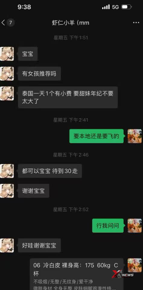 抖音网红泰国被骗，高薪伴游变“开火车”