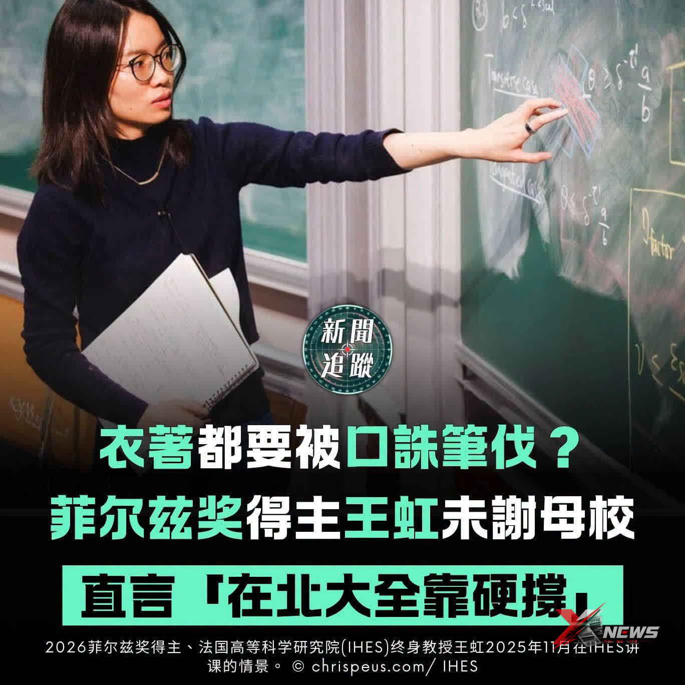 北大教授未推荐，王虹获奖感言遭网暴