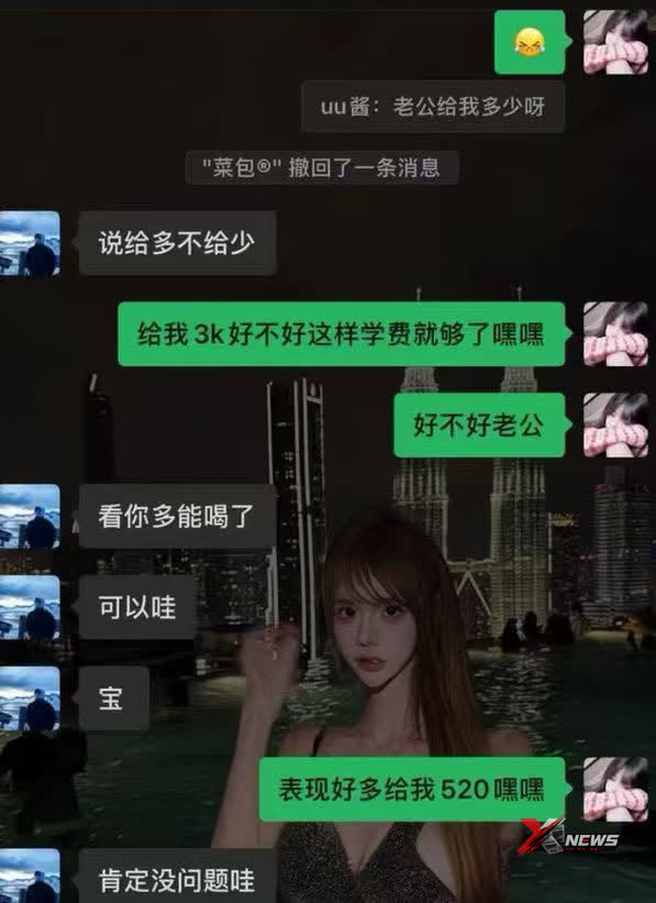 深圳TS伪装外围骗财骗色，转账后翻脸曝光
