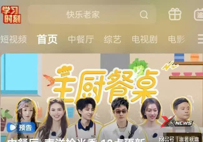 张雅琪掉粉引热议，李沁大张伟热度飙升