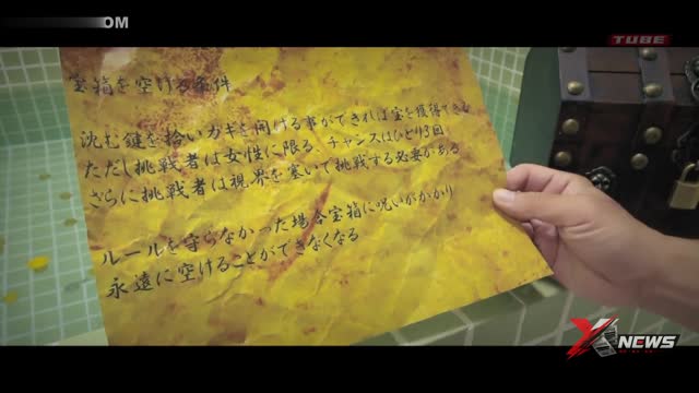 女浴池寻宝！昔日海盗转世重生，誓要复仇