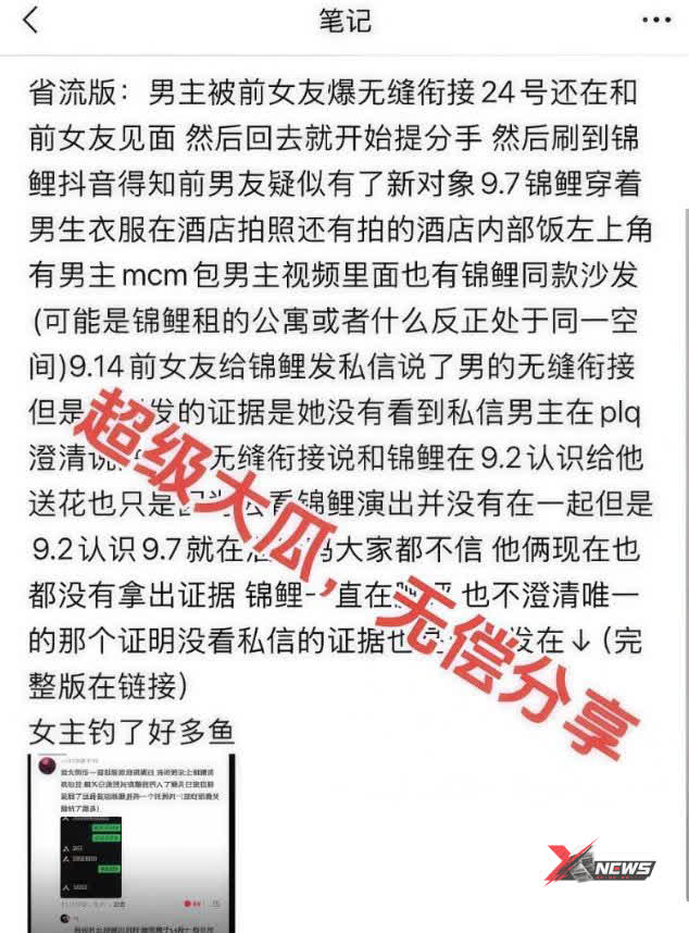池州学院锦鲤小灏送花被扒：无缝衔接？