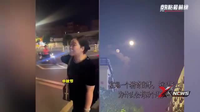 中秋双月现！川渝洪水山崩，多地地震引关注