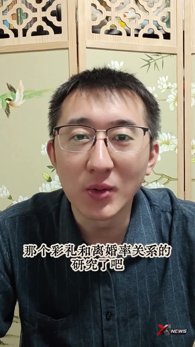 彩礼200万，这婚还怎么离？